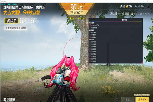 CF贴图透视软件效果